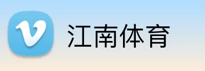江南体育 logo