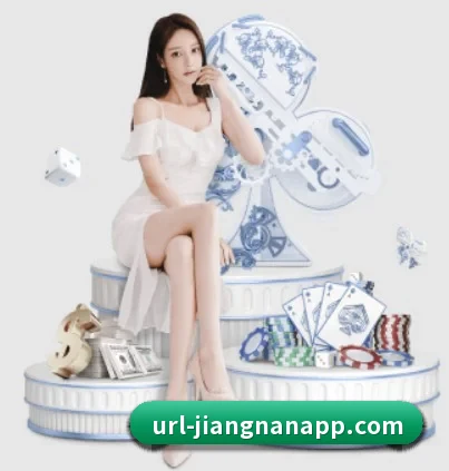 江南体育 APP 界面